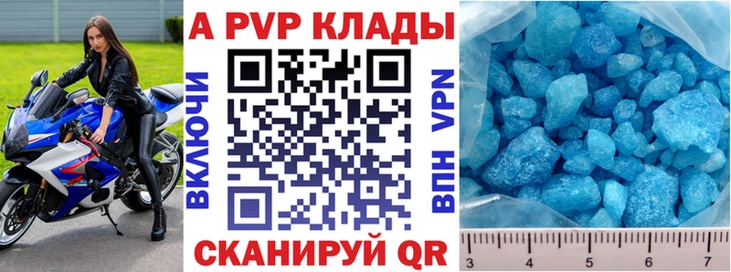 A-PVP Crystall Купить Боготол