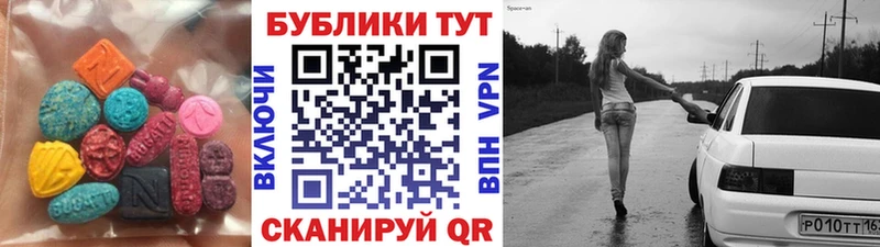 Купить где  Боготол  Ecstasy 280 MDMA 