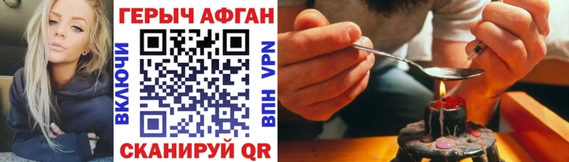 Купить где  Боготол  Героин афганец 