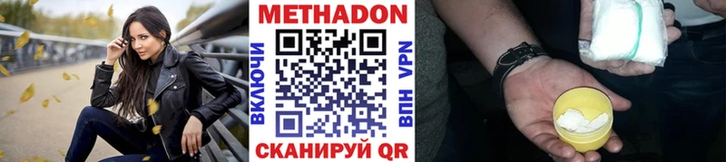 Купить закладки  Боготол  МЕТАДОН methadone 
