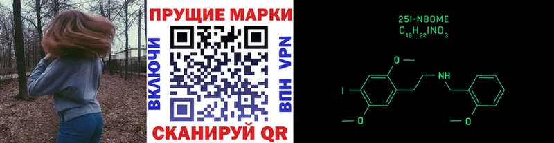Марки NBOMe 1500мкг  Купить закладки  Боготол 