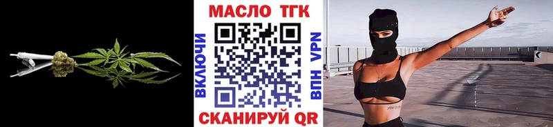 ТГК вейп с тгк Боготол